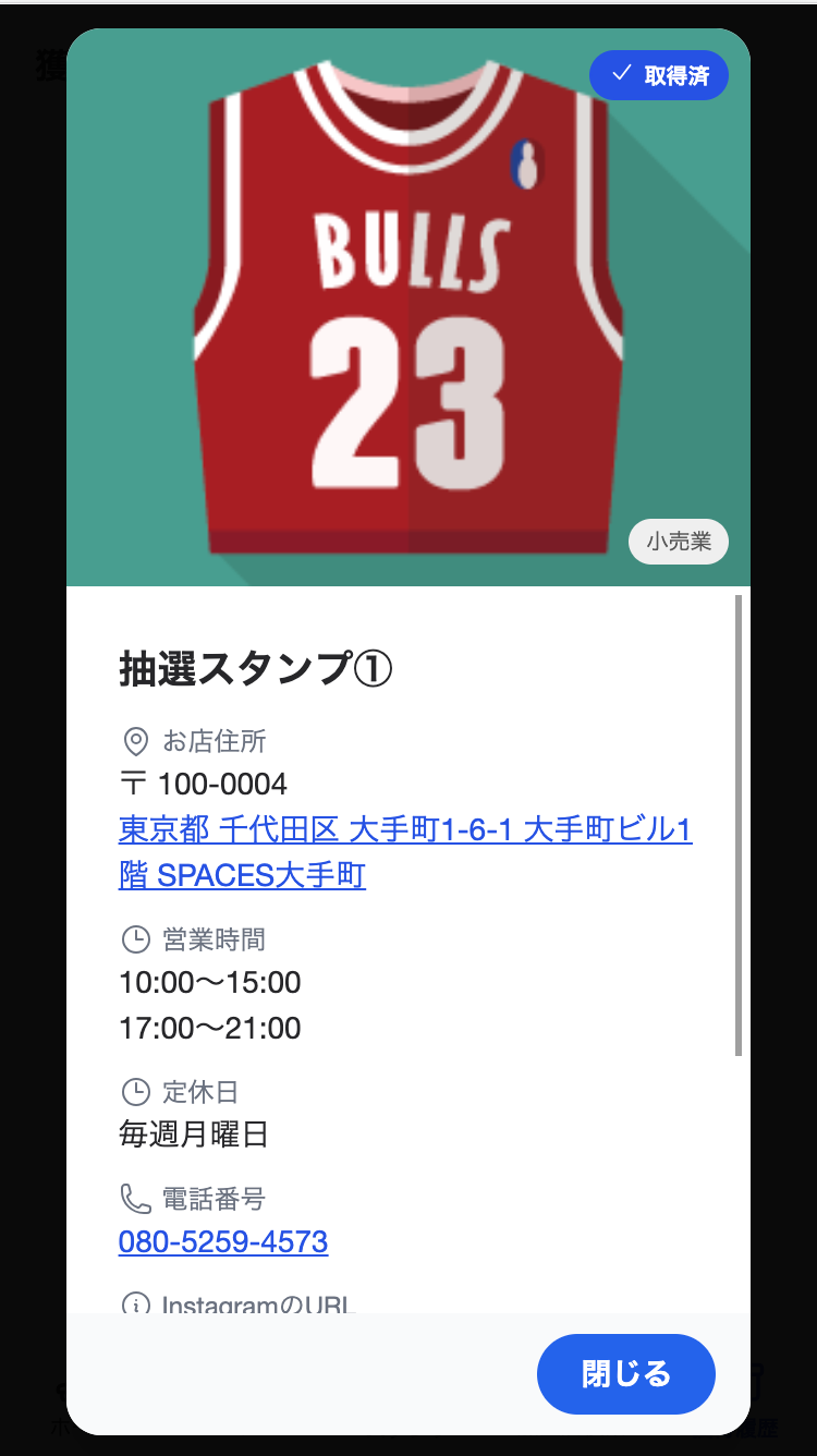抽選会