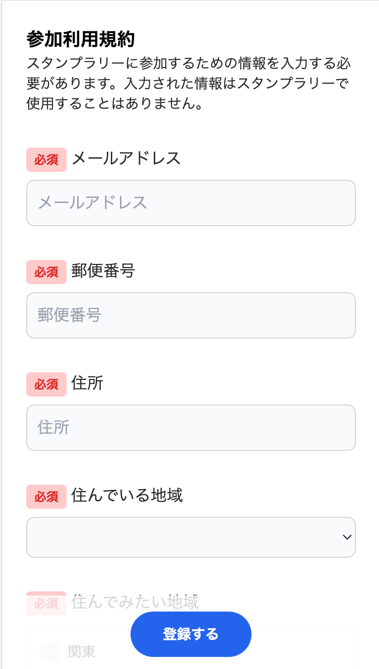抽選会