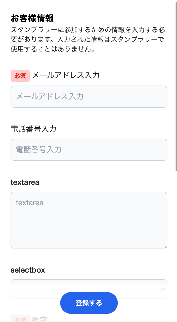 抽選会