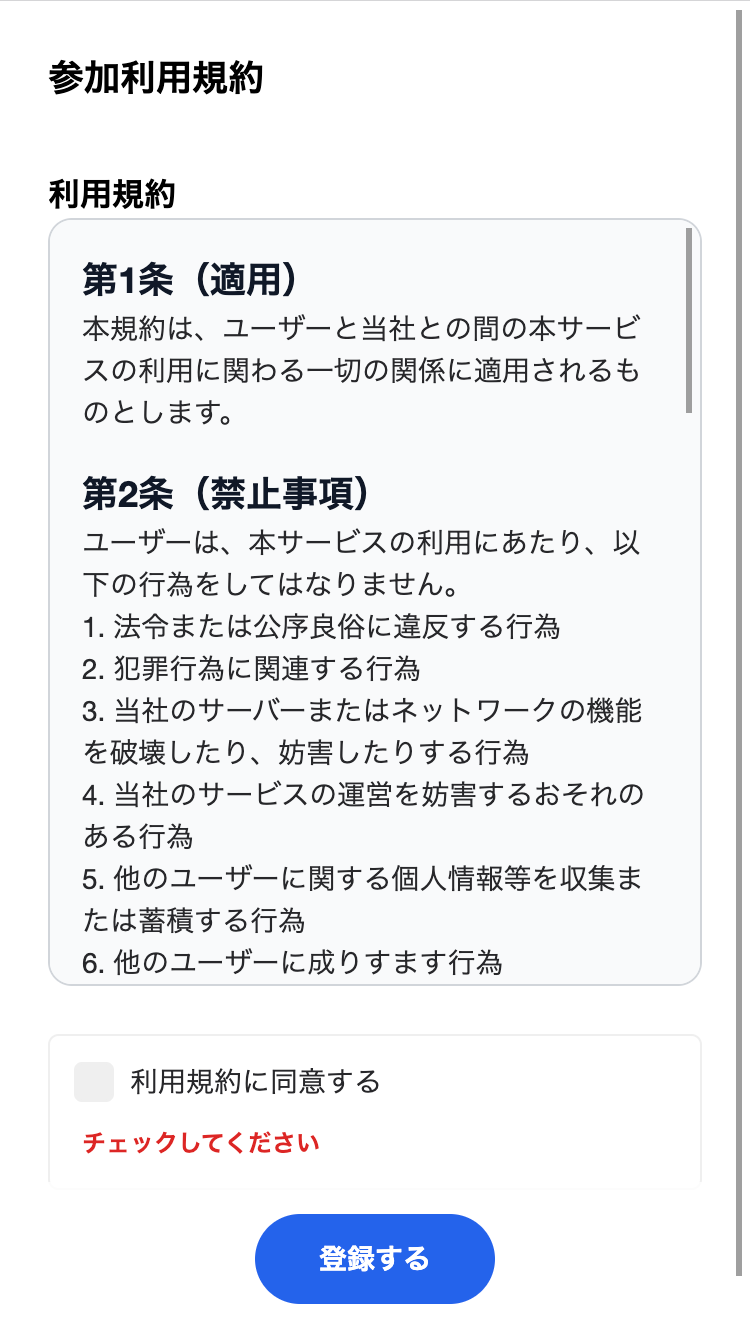 抽選会